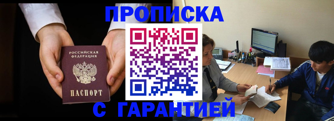 прописка в Верхнем Тагиле