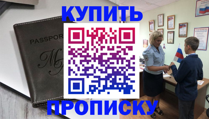 прописка гарантия в Верхнем Тагиле