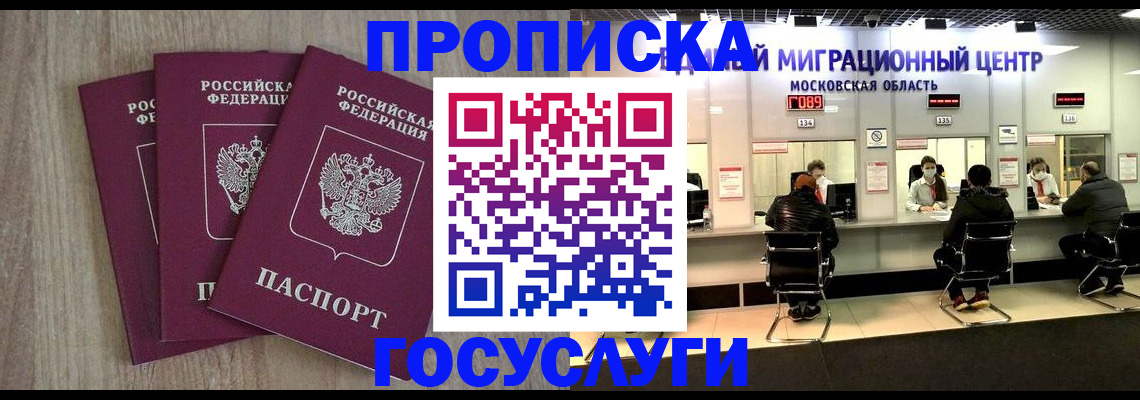 прописка штамп в Верхнем Тагиле