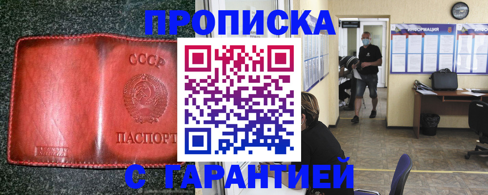 прописка гарантия в Верхнем Тагиле