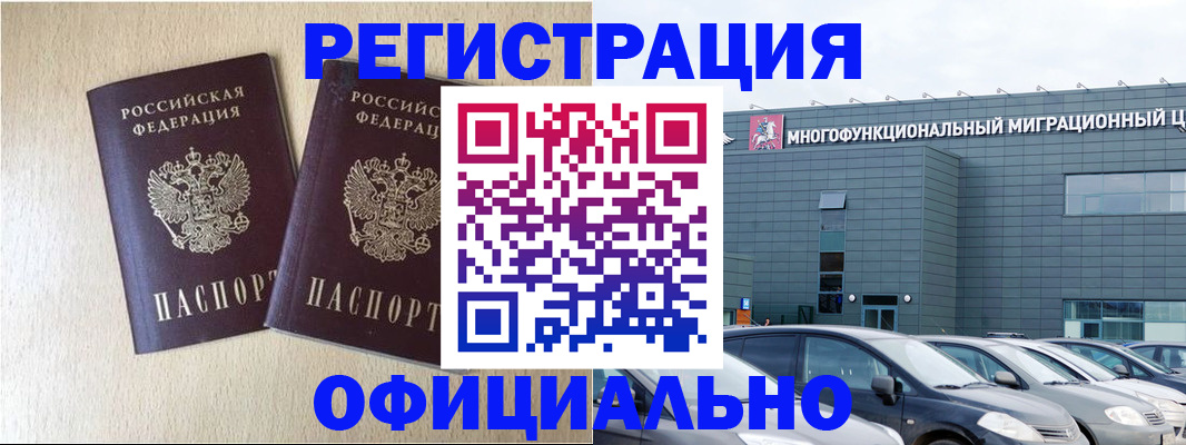временная регистрация надежно в Верхнем Тагиле