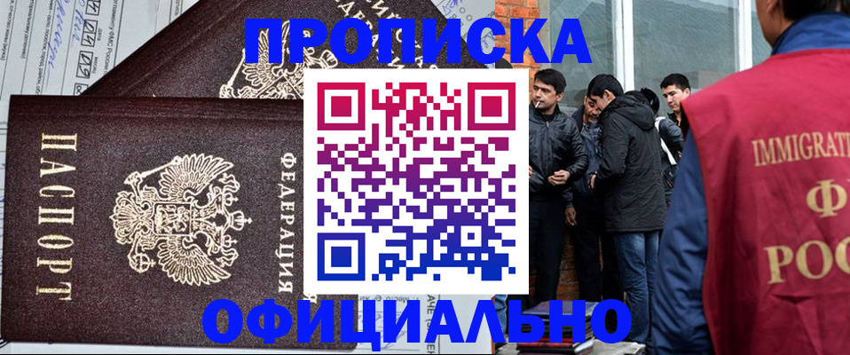 прописка штамп в Верхнем Тагиле