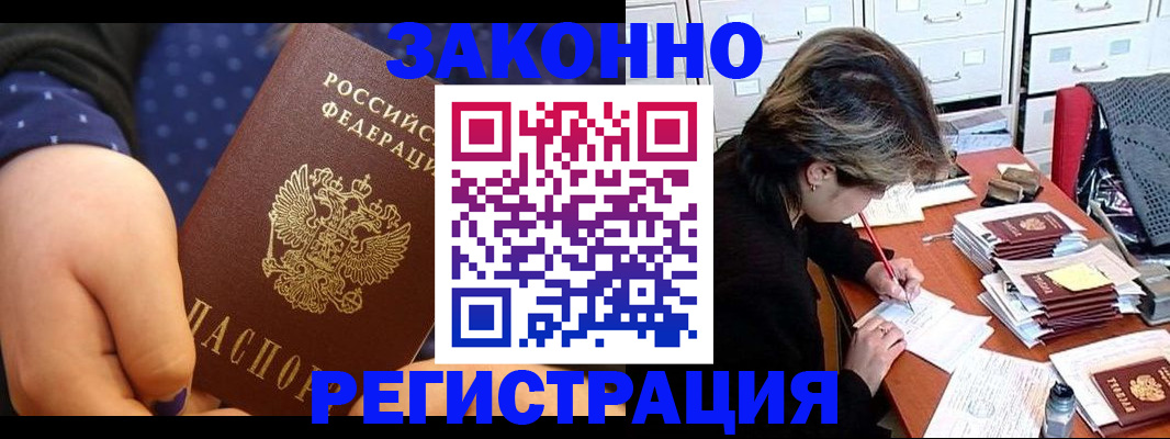 прописка для военкомата в Верхнем Тагиле